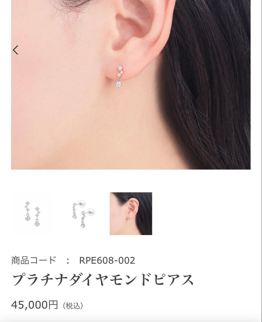 【新品未使用】TSUTSUMIプラチナダイヤモンドピアス Pt900