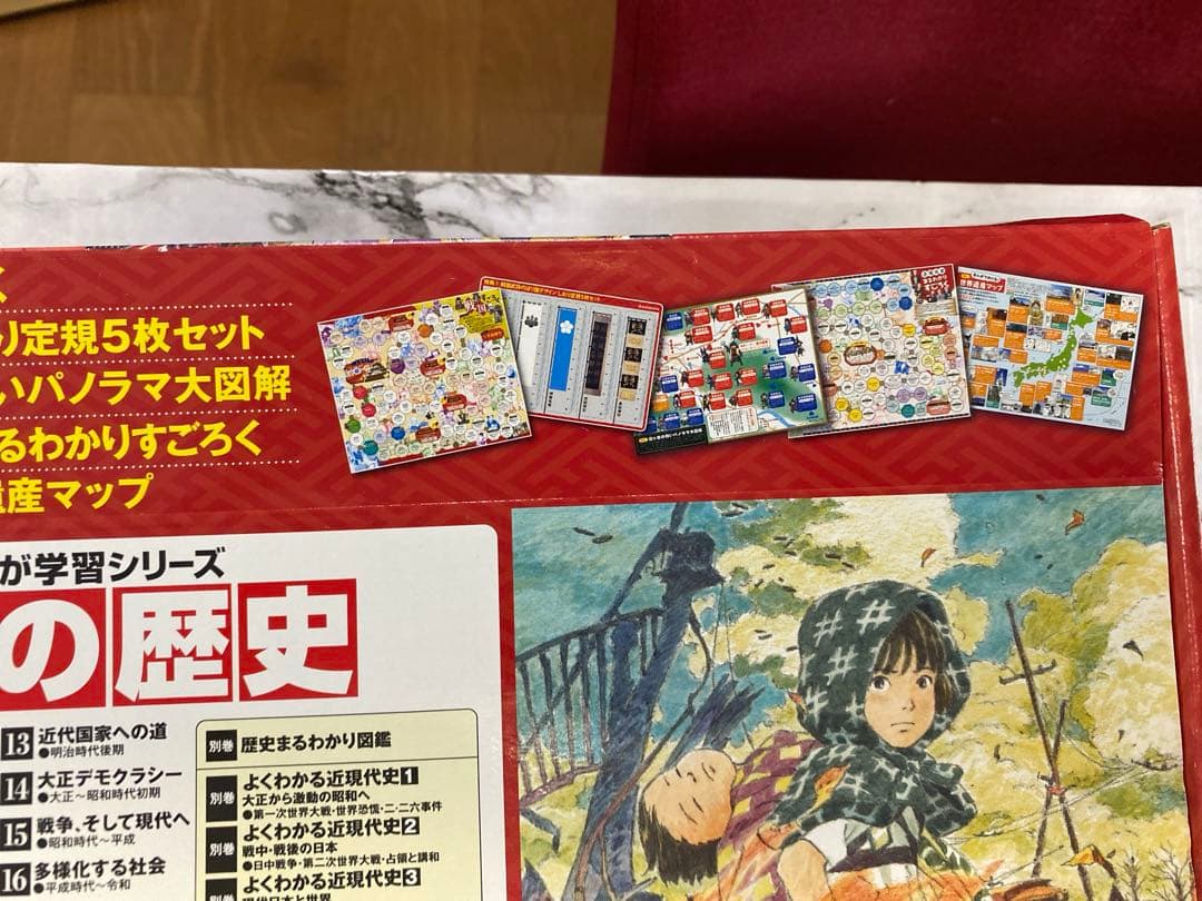 角川まんが学習シリーズ 日本の歴史 5大特典つき全16巻+別巻4冊セット