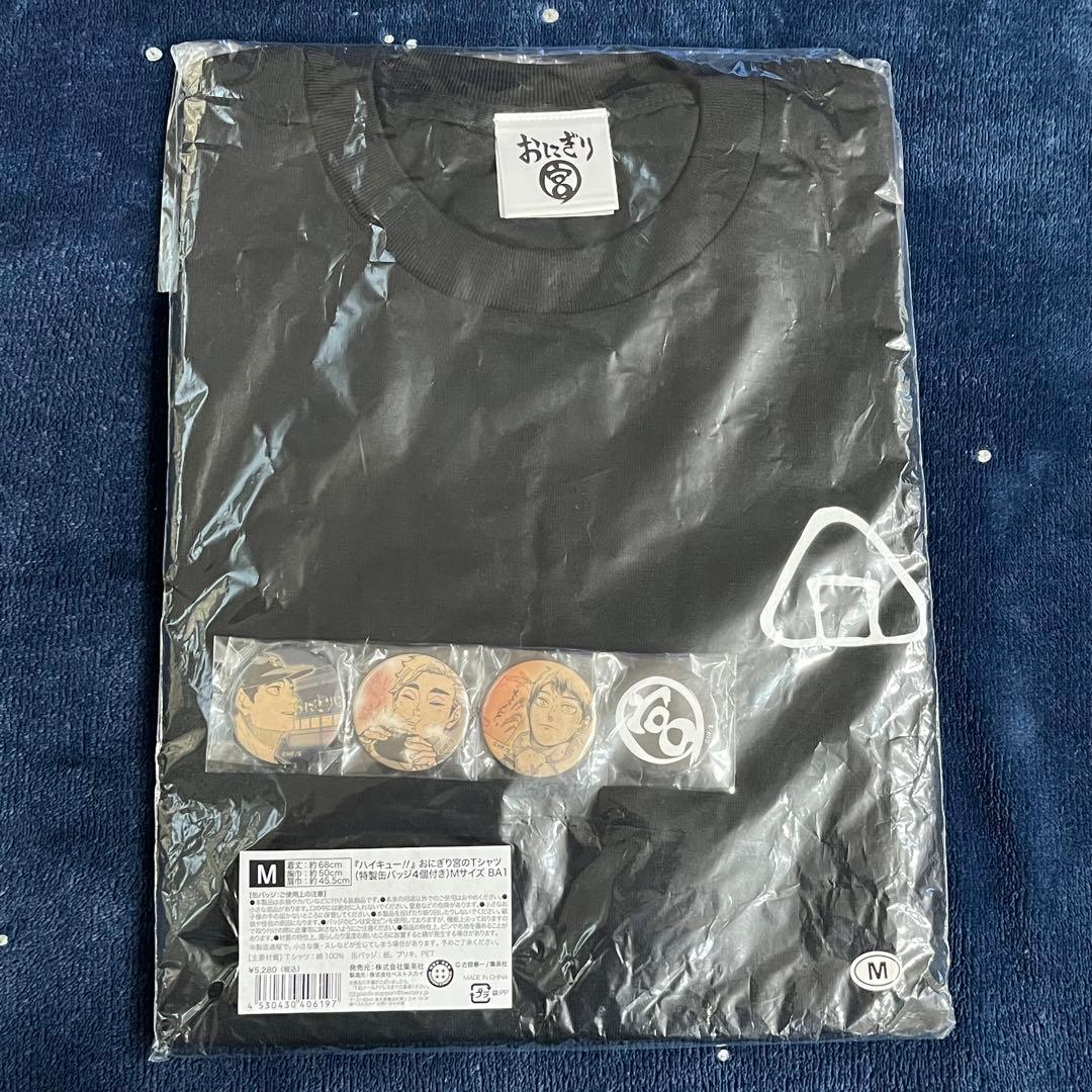 【ハイキュー】おにぎり宮のTシャツ 缶バッジ 4個付き Mサイズ