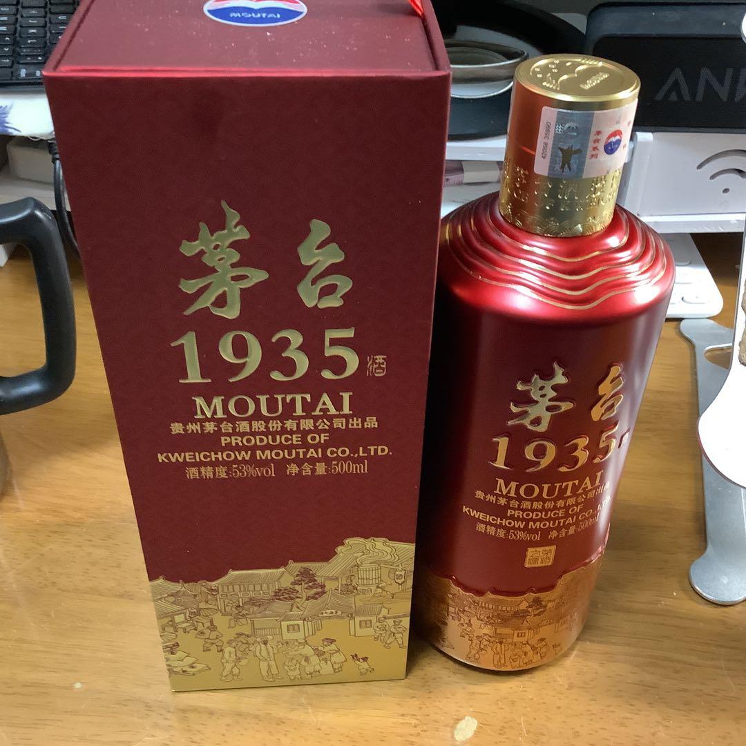 12/7で削除します　MOUTAI 1935 500ml 53%