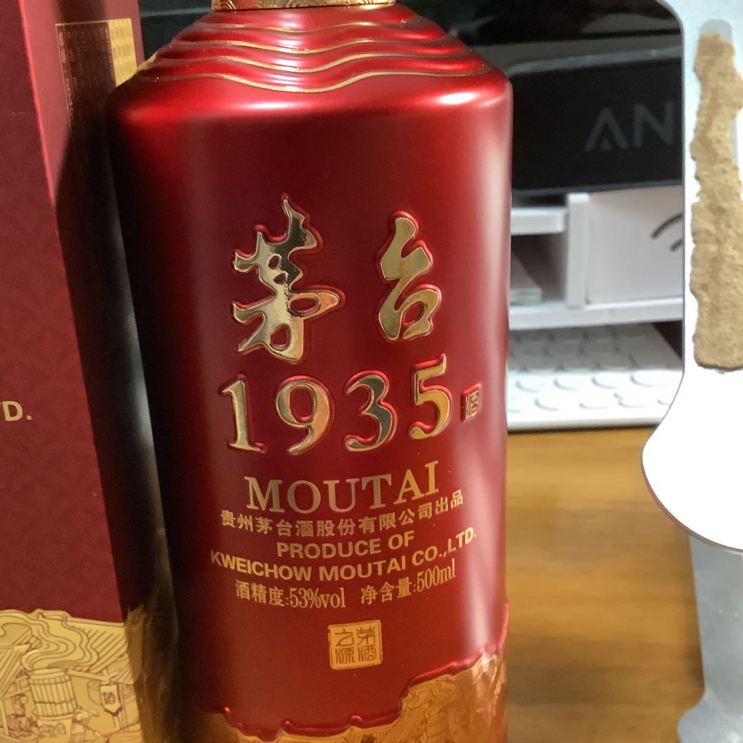 12/7で削除します　MOUTAI 1935 500ml 53%