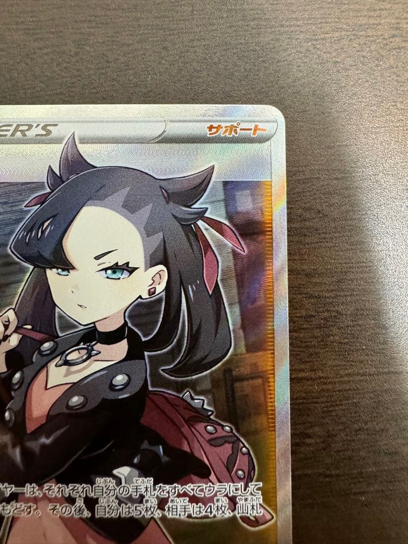 ポケモンカード　マリィ　SR シールド