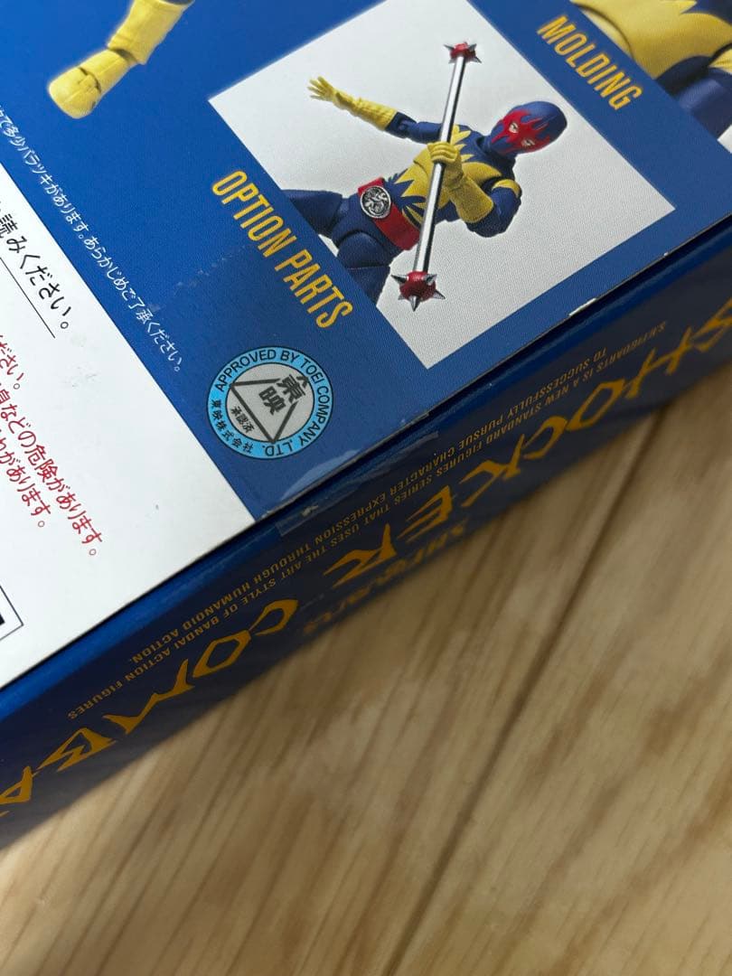 【美品】S.H.Figuarts ゲルショッカー戦闘員