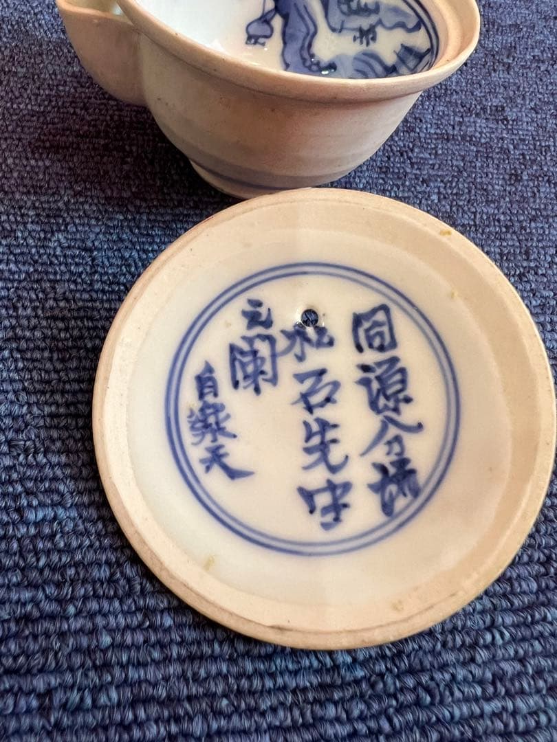 930 清水焼　宝瓶　時代物