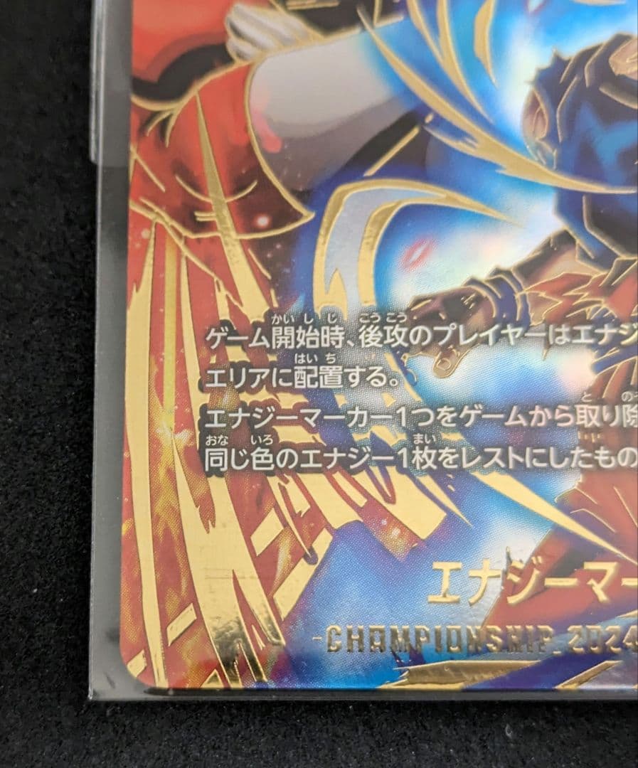 【匿名配送】ドラゴンボール エナジーマーカー 日本決勝 パラレル 未開封