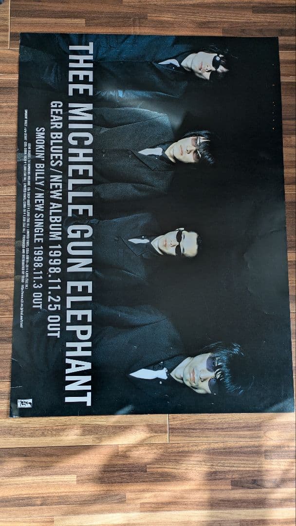 ミッシェルガンエレファント　ポスターvol7