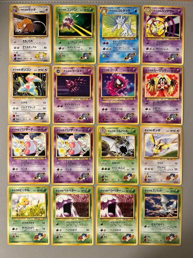 【旧裏※1998年〜】ポケモンカード　ジムリーダー　88枚　まとめ売り