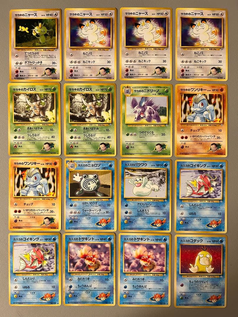 【旧裏※1998年〜】ポケモンカード　ジムリーダー　88枚　まとめ売り