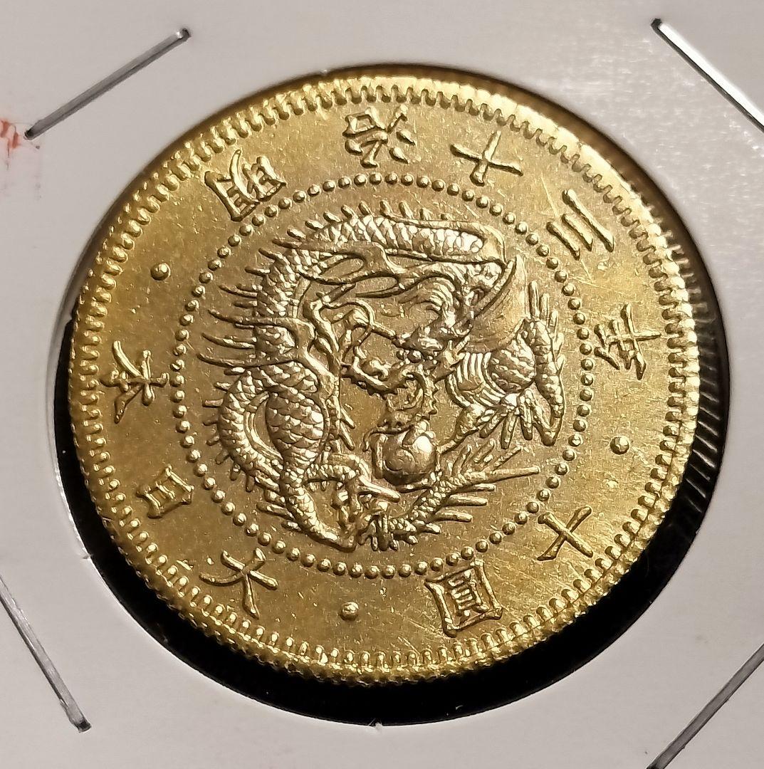 も*し様 明治13年旧十円目方約17gパック込 近代貨幣明治古銭