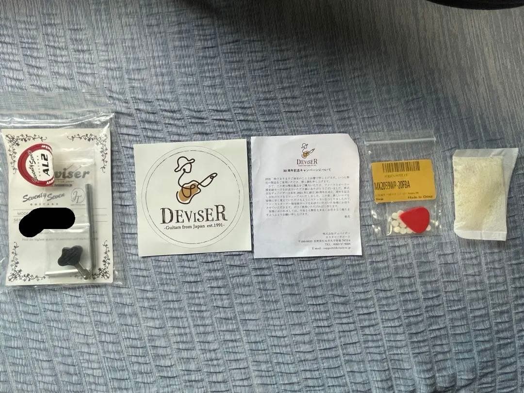 SeventySeven Exrubato Japan Tune Upセミアコ