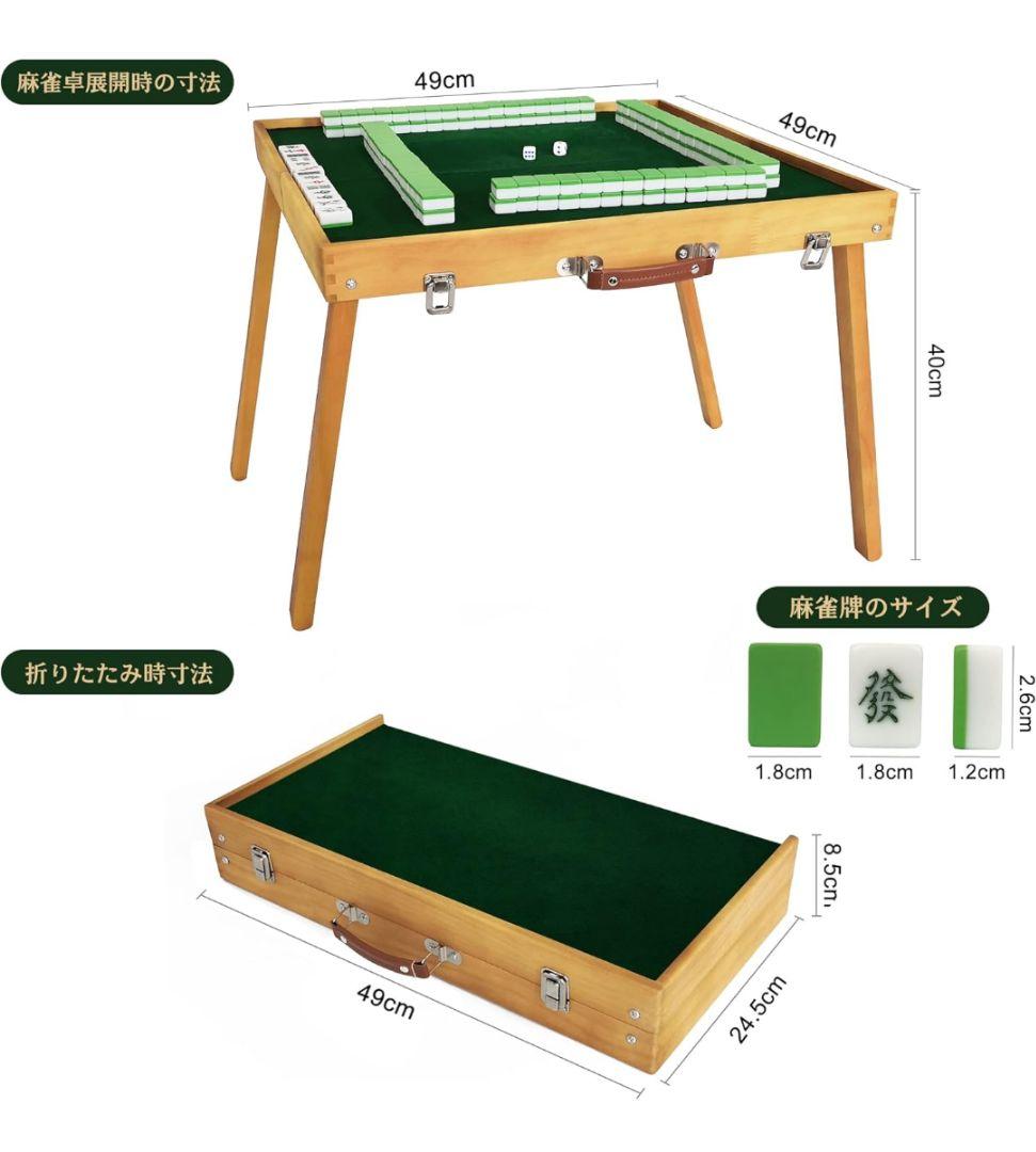 75 新品 麻雀卓 折り畳み式 麻雀牌セット 雀卓 麻雀テーブル 麻雀台 座卓