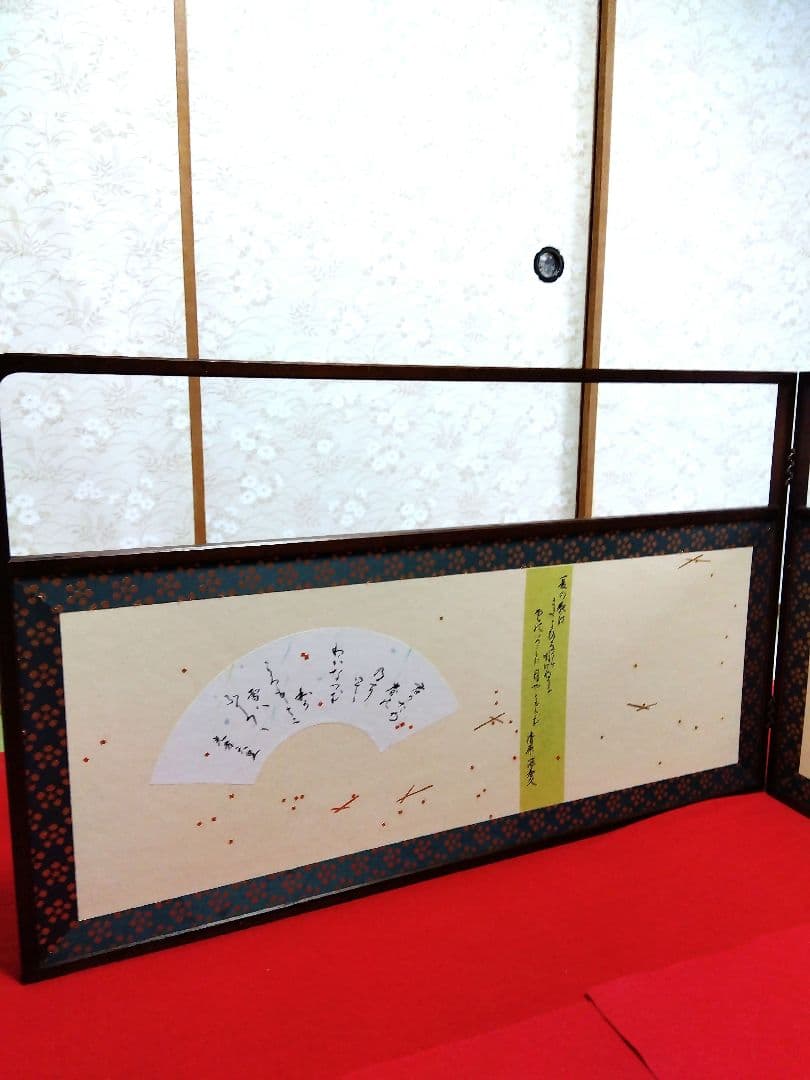 茶道具 両面開き 扇面 かな百人一首 風炉先屏風 利休梅 網代