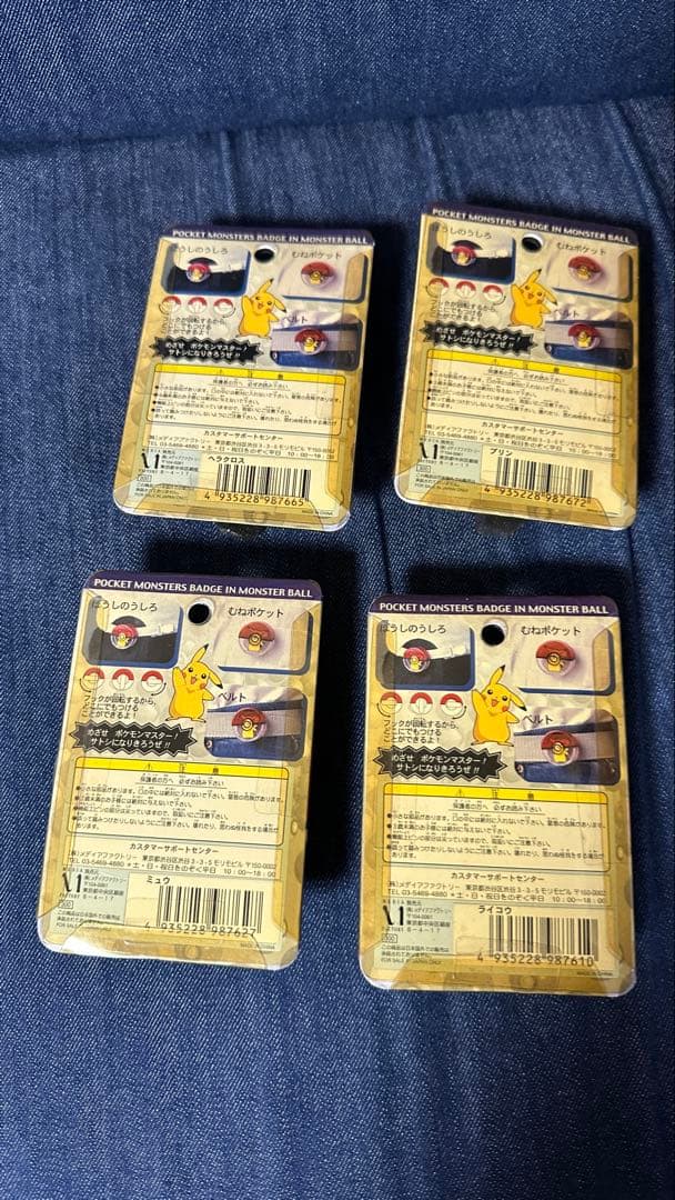 当時物 超レア ポケットモンスターボールバッチ　4種 セット