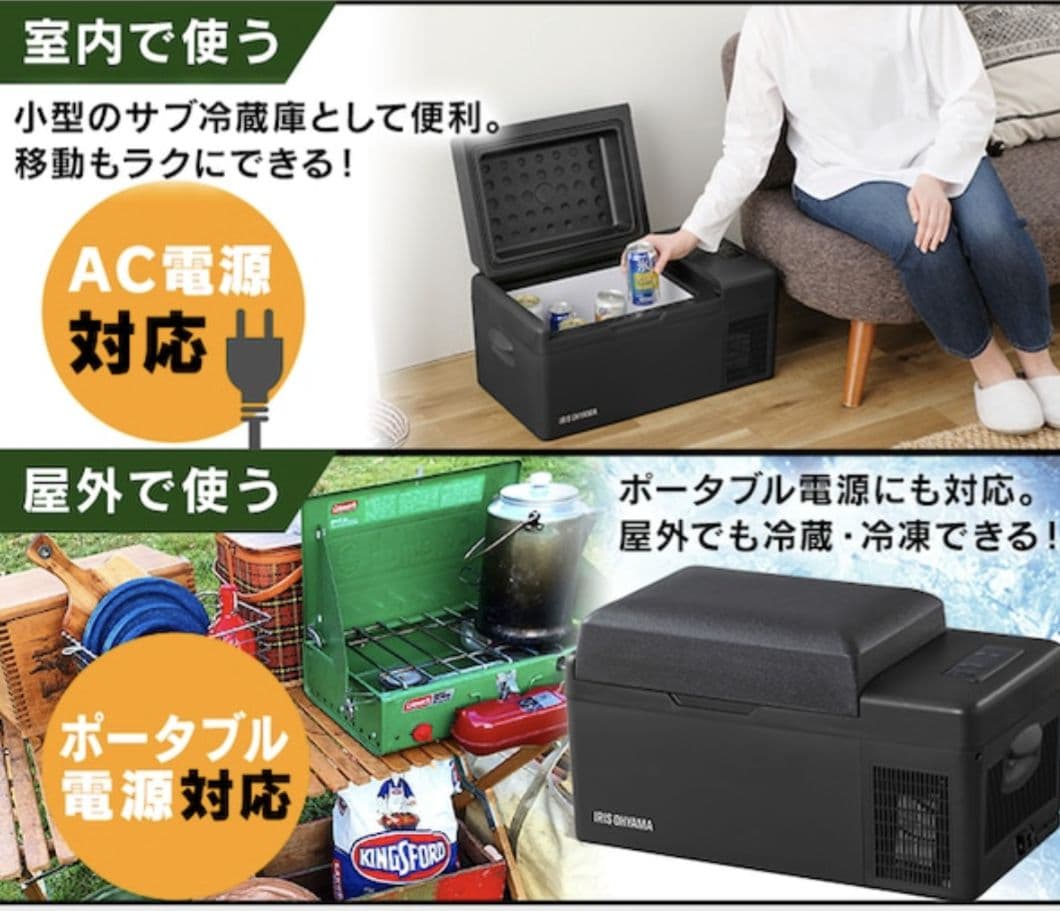 IRIS OHYAMA ポータブル冷蔵冷凍庫 IPD-2A-B 20L
