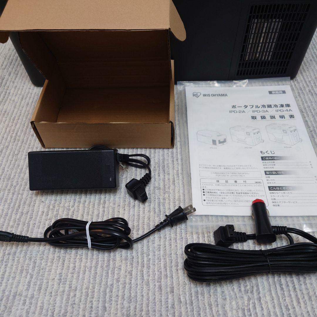 IRIS OHYAMA ポータブル冷蔵冷凍庫 IPD-2A-B 20L