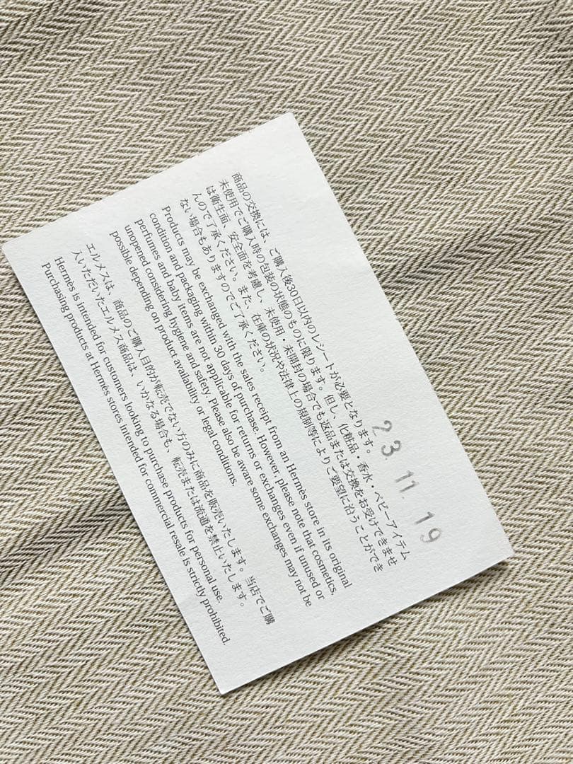 タグ付き未使用！エルメス　シェーヌダンクル　カシミアニット帽子