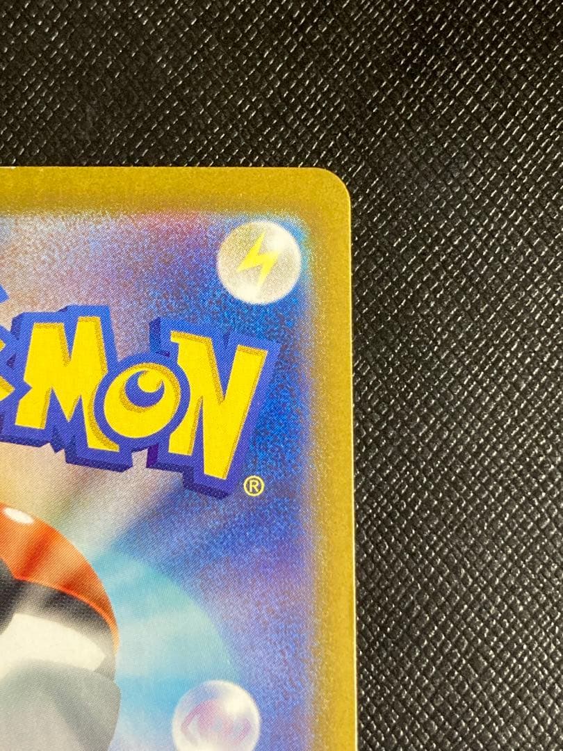 ポケモンカード　ピカチュウex SAR 132/106 超電ブレイカー