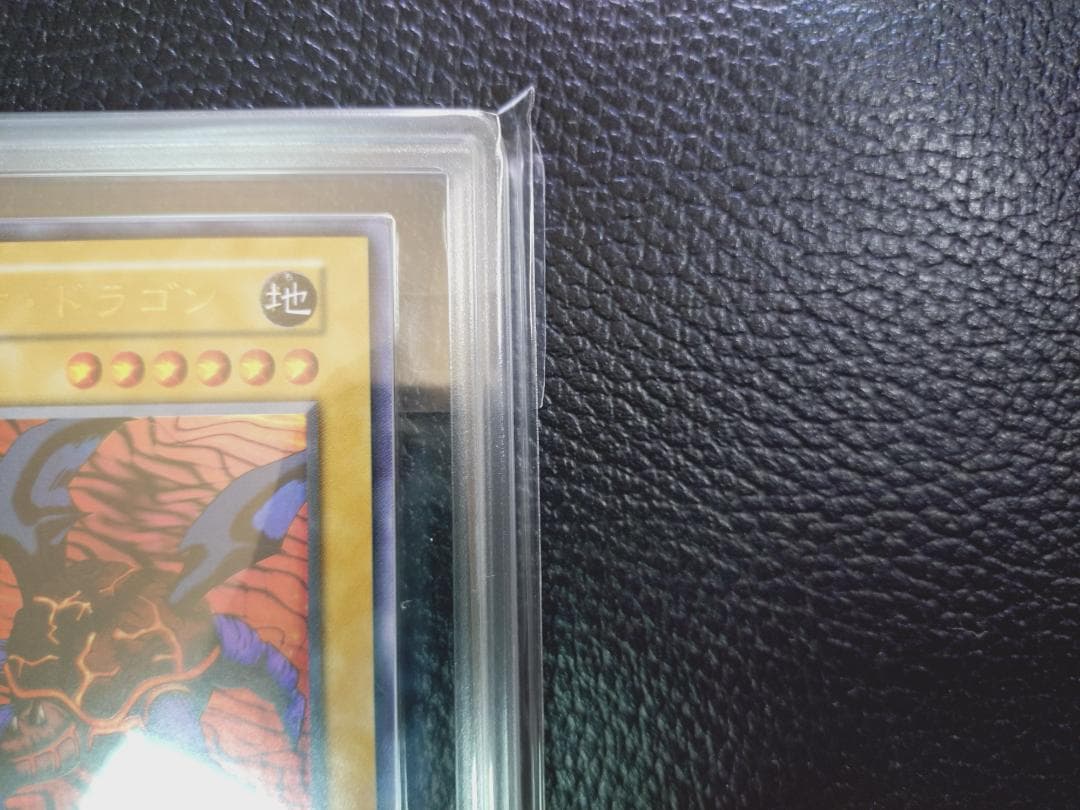 高希少品【ARS鑑定10】メテオ・ドラゴン（1999年発行）＋鑑定書付