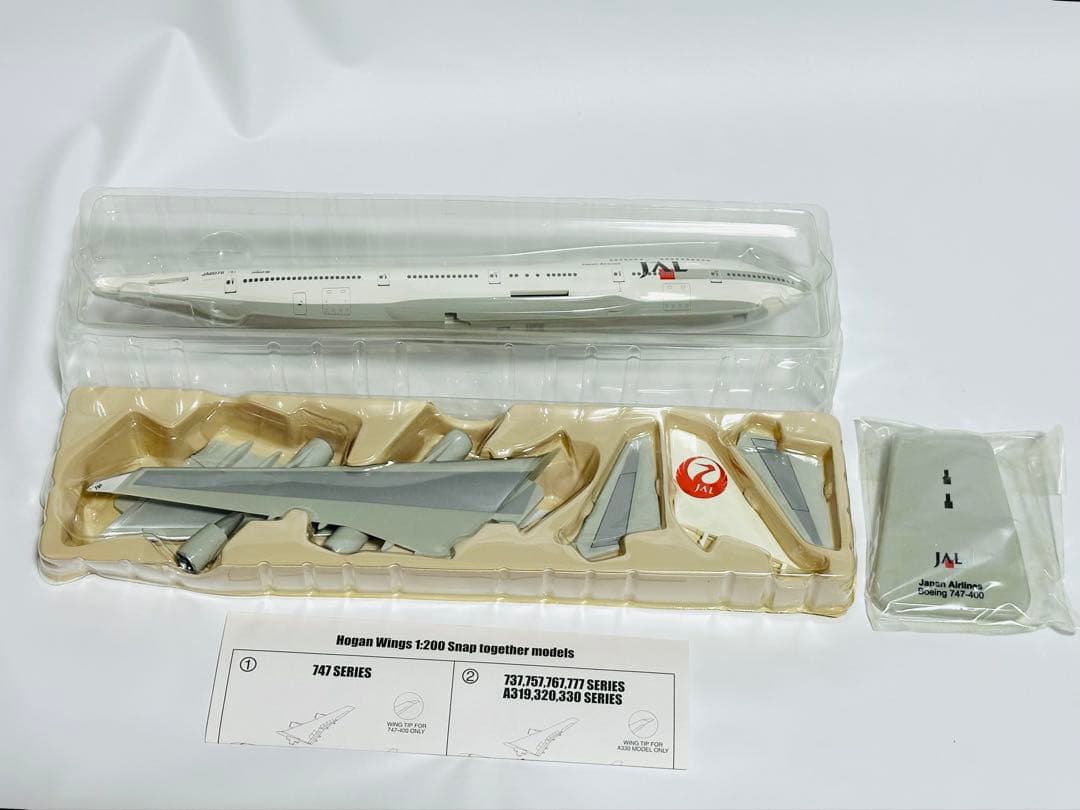 hogan 1/200 JAL B747-400 スナップフィットモデル
