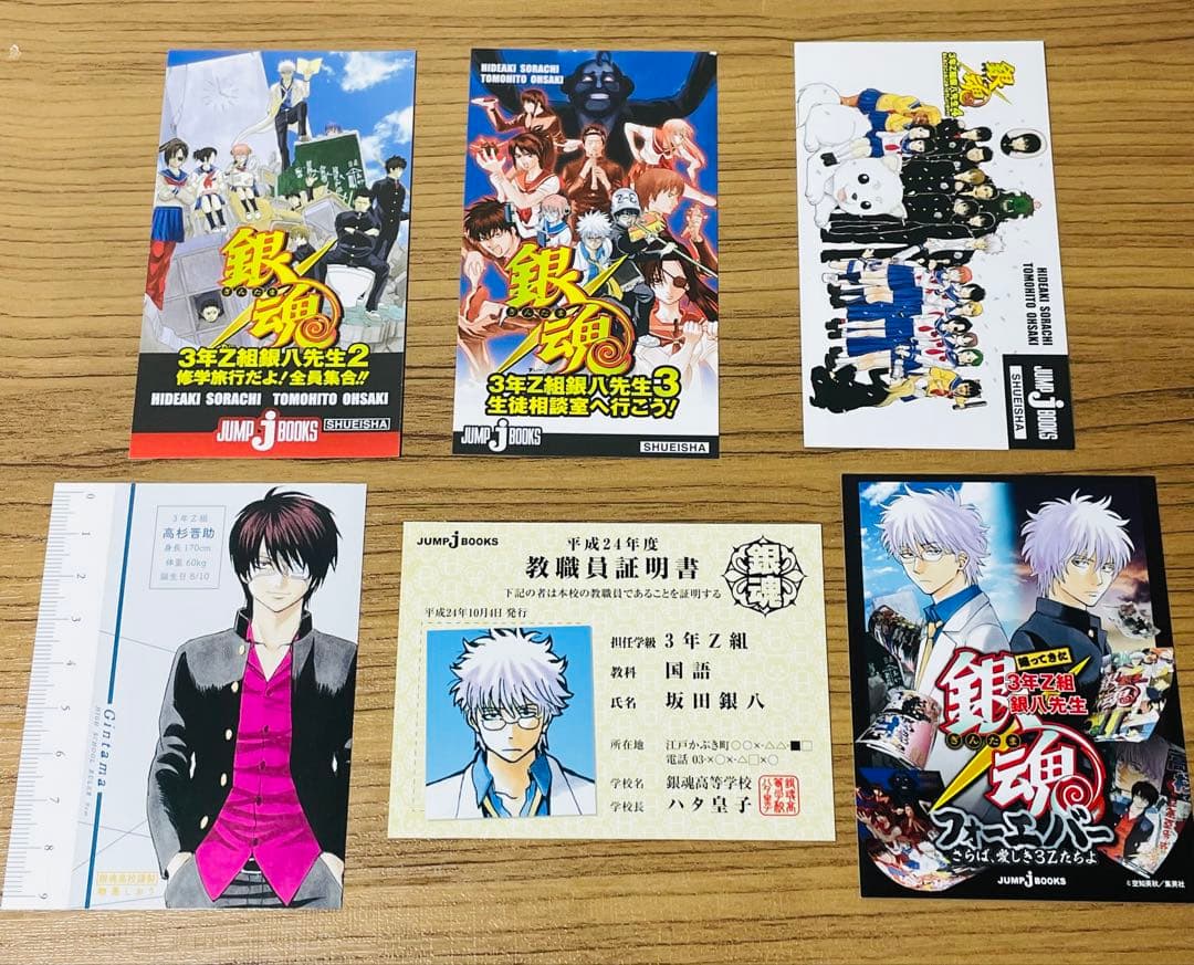 【全巻初版•特典しおり付き】銀魂 3年z組銀八先生