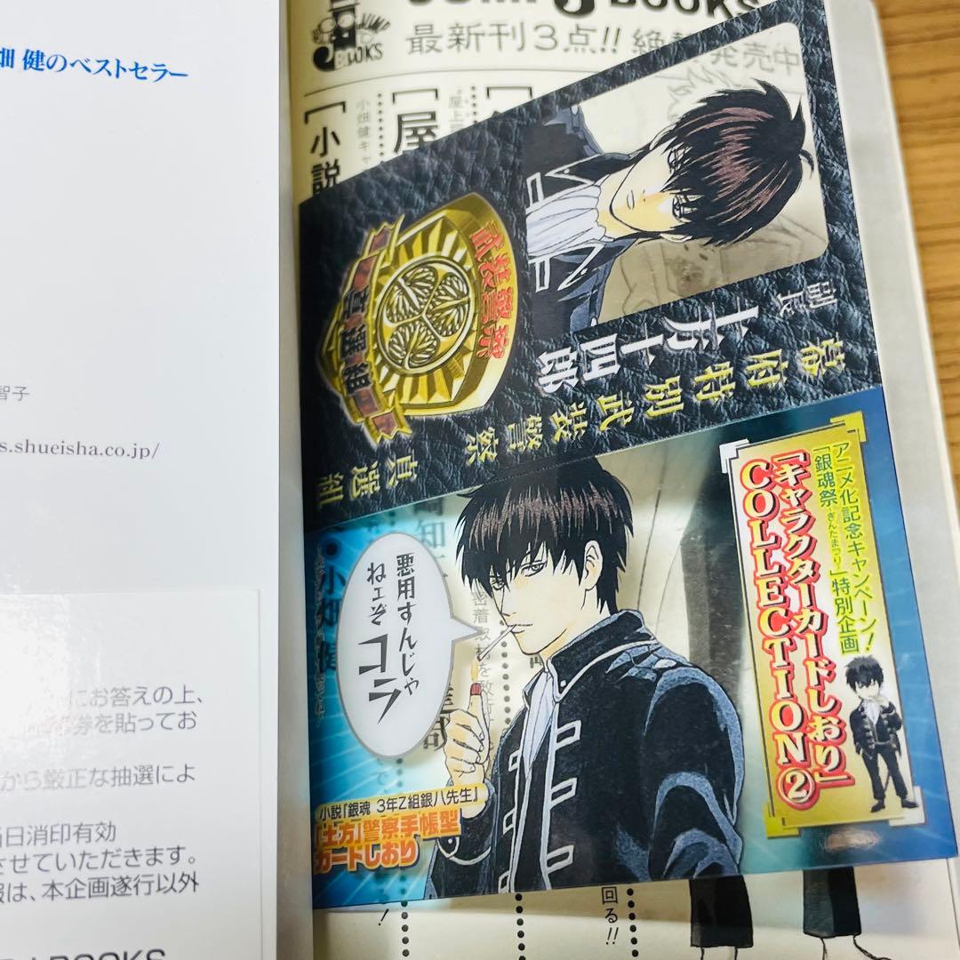 【全巻初版•特典しおり付き】銀魂 3年z組銀八先生