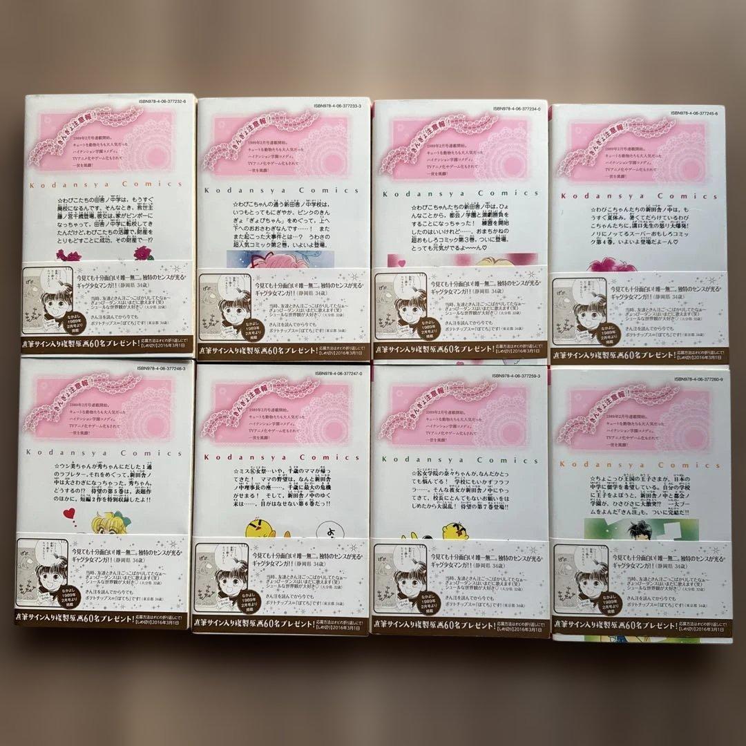 きんぎょ注意報　全巻　初版　帯付き　なかよし60周年記念版