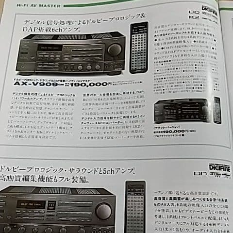 ★ビクター製ＡＸ－Ｖ909プリメインアンプ。定価 19万円★