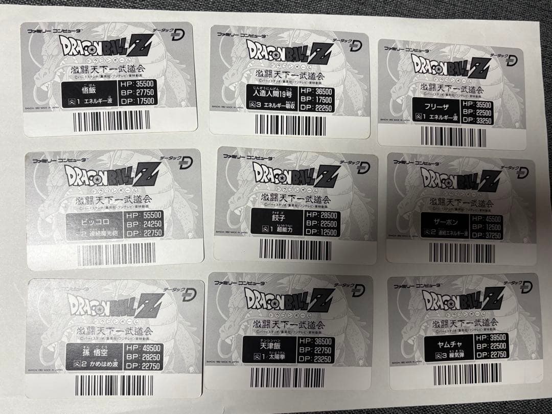 ドラゴンボールZ データック スペシャルカード カードダス