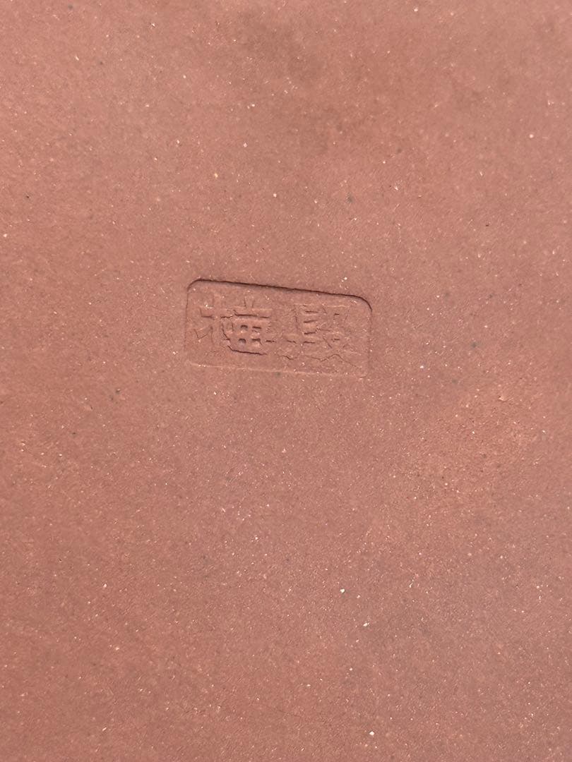 中国　宜興紫砂急須　梅段　順仙銘(陳順仙) 中国茶器　送料込み250708