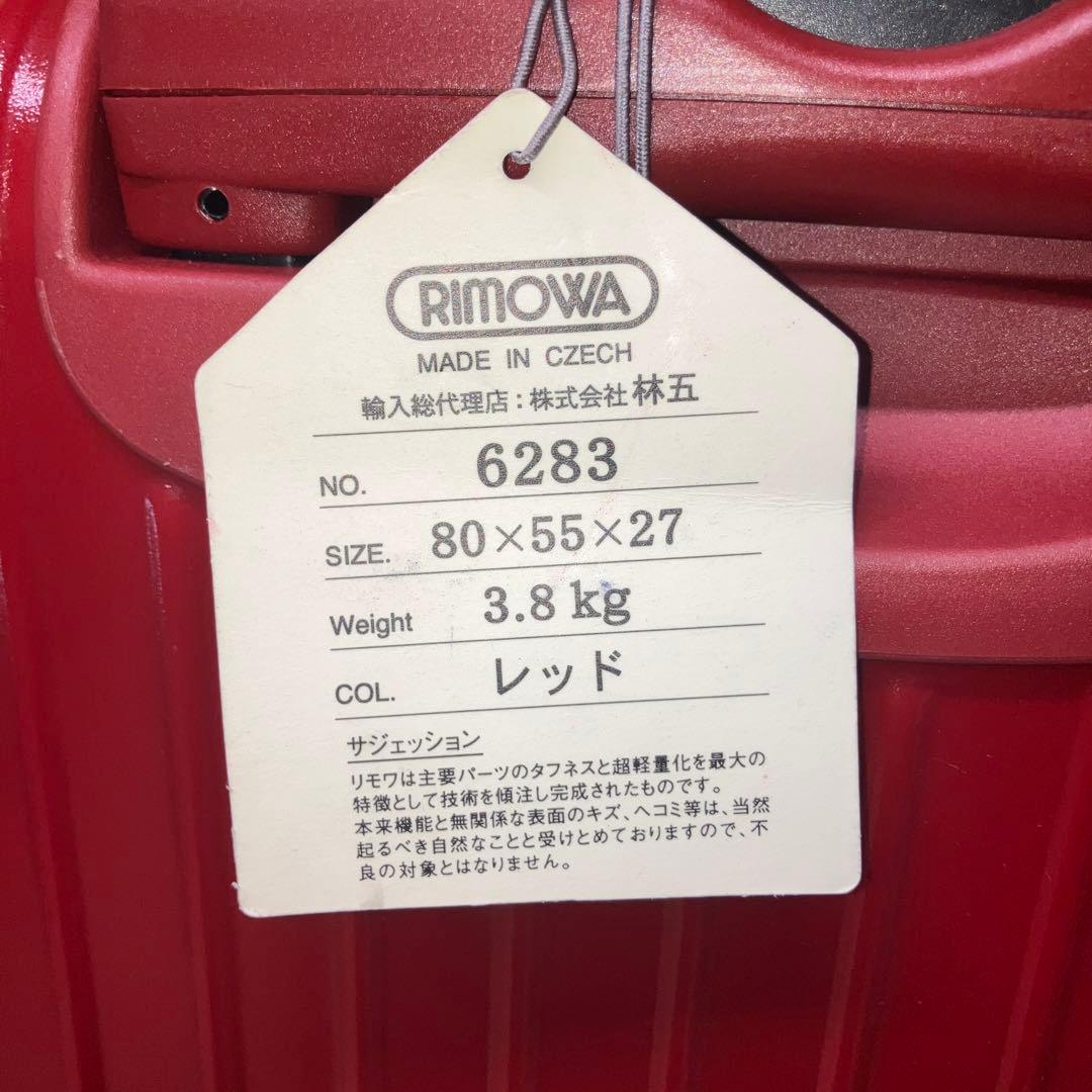 es031 美品　RIMOWA サルサ 104L 2輪 6283