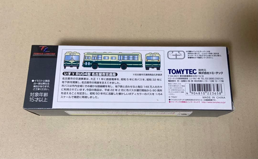 トミカ リミテッド ヴィンテージ ネオ　いすゞ BU04型バス 名古屋市交通局