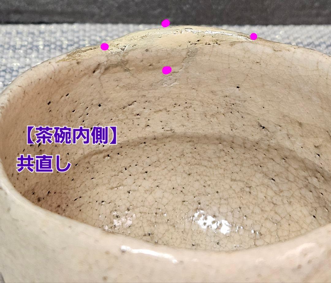 【時代古作品❗】明治〜大正時代頃　兵庫県 朝霧焼　明石焼　人物絵　文字入り　茶碗