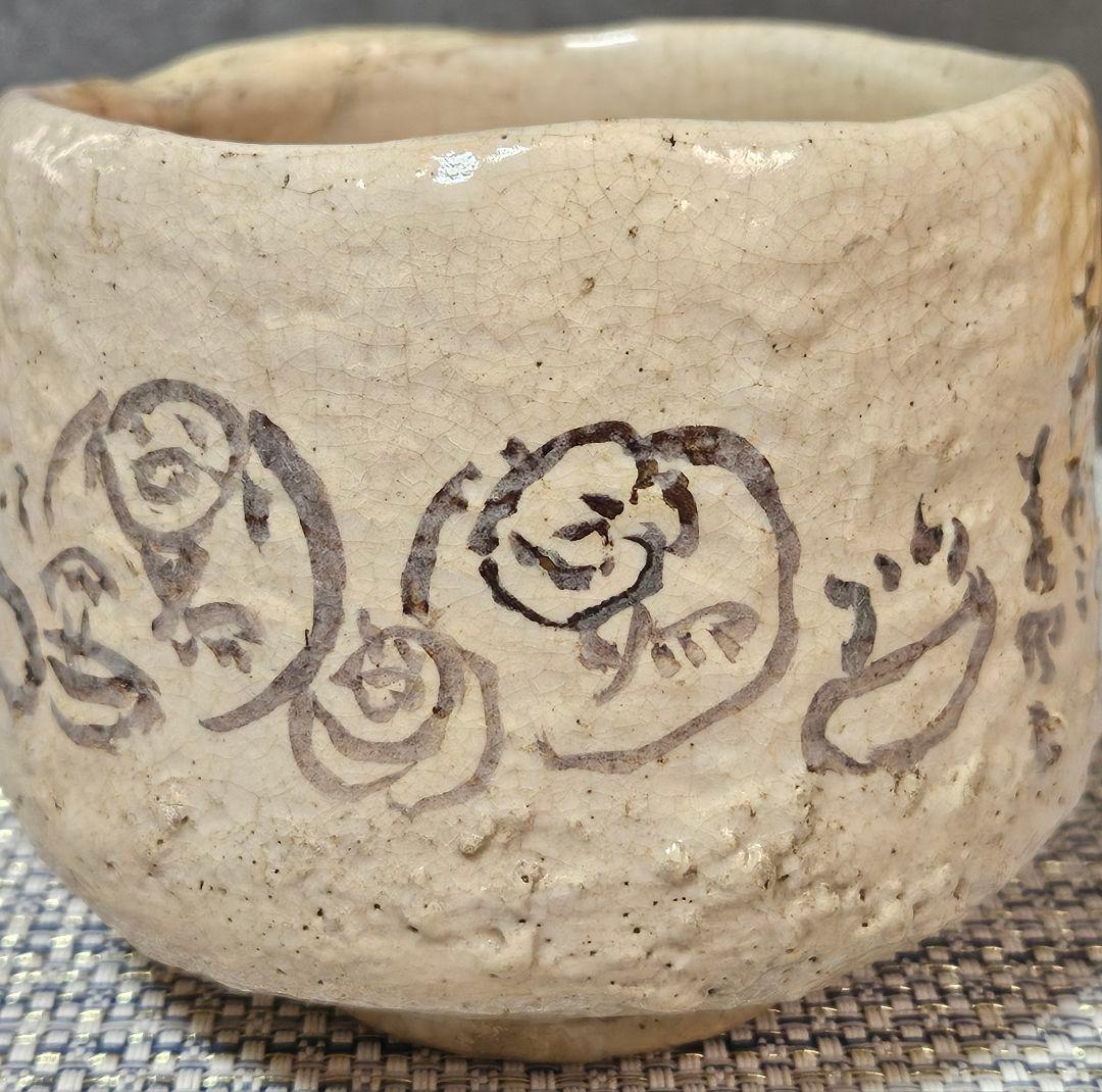 【時代古作品❗】明治〜大正時代頃　兵庫県 朝霧焼　明石焼　人物絵　文字入り　茶碗