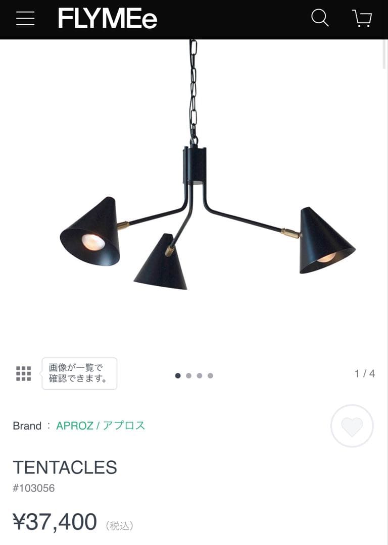 SALE！APROZ アプロス ペンダントライト TENTACLES