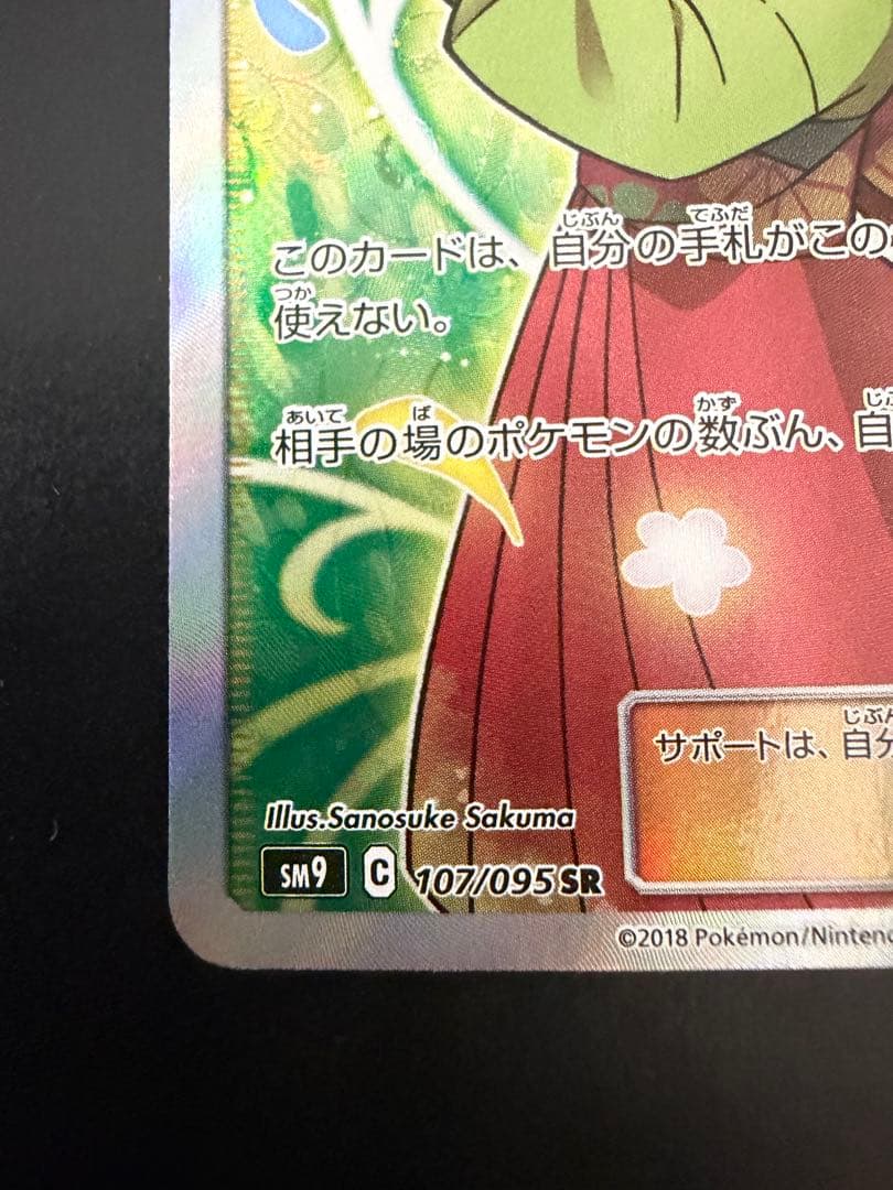 ラ*グ様 【即日発送❗️】エリカのおもてなし SR タッグボルト