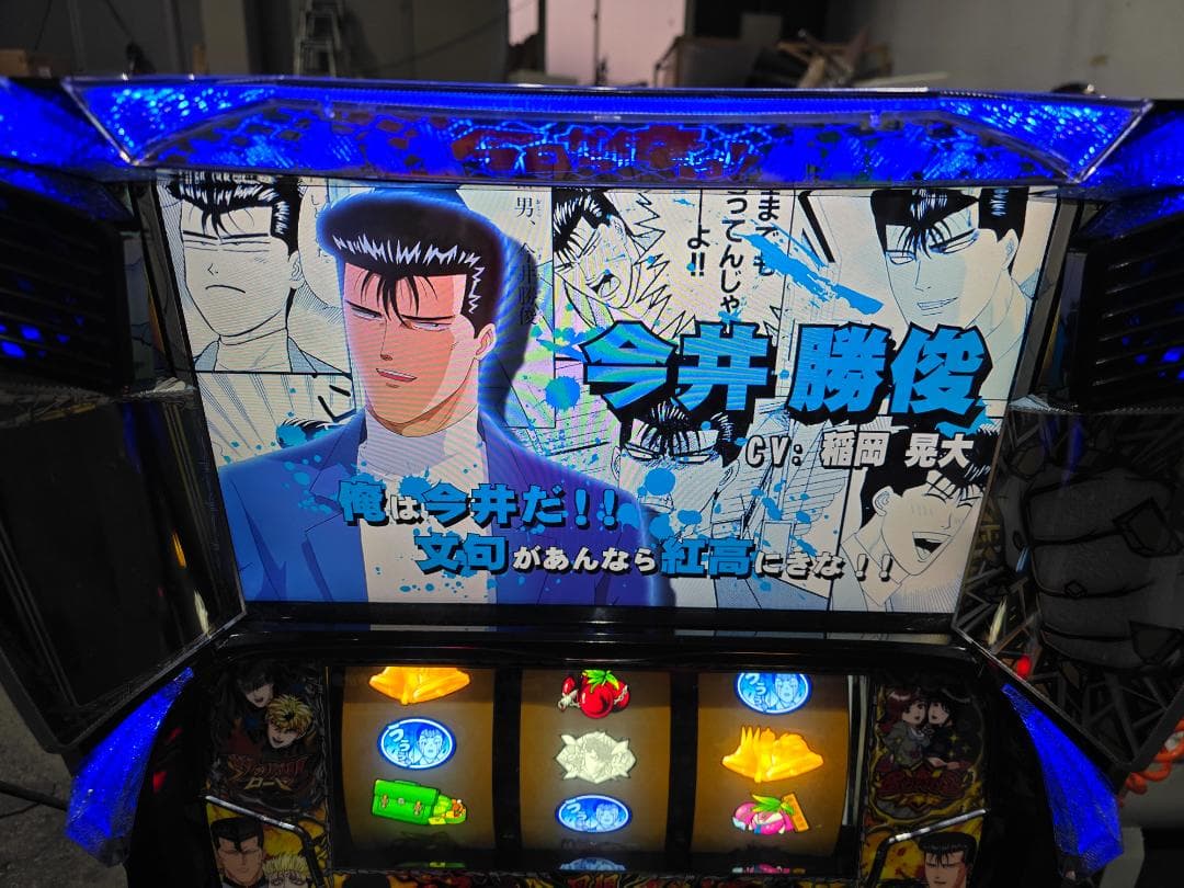 L今日から俺は！！FE データランプ対応ユニット付