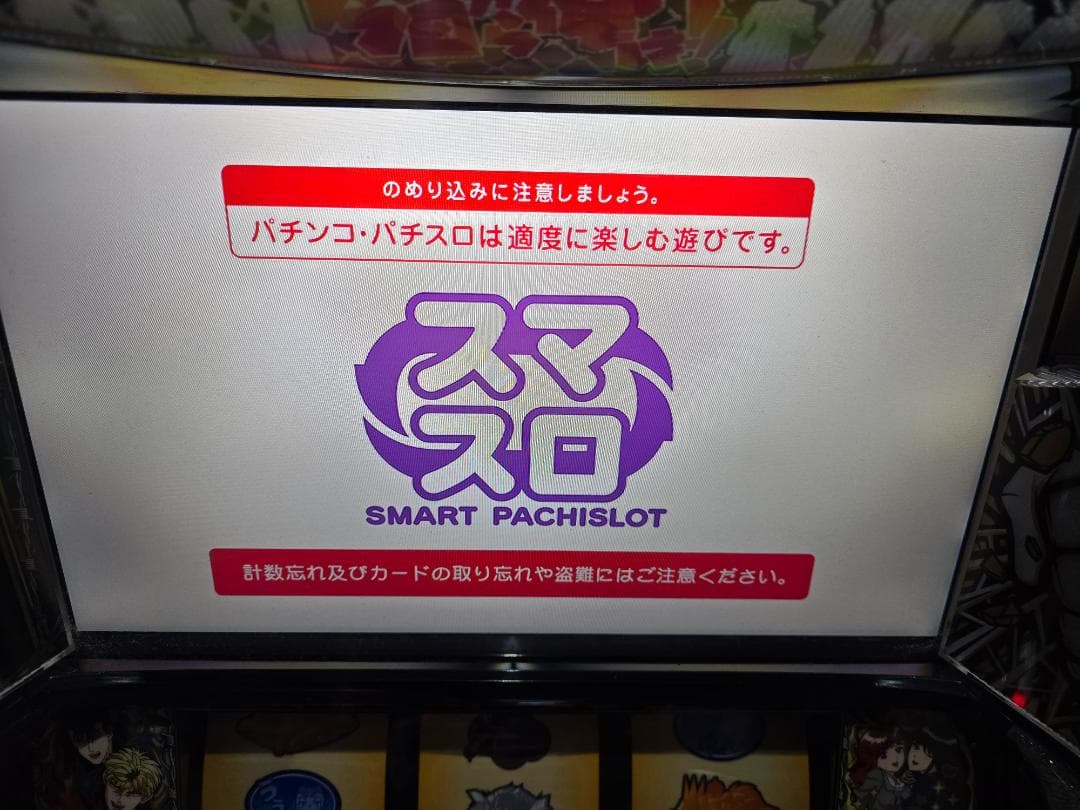 L今日から俺は！！FE データランプ対応ユニット付