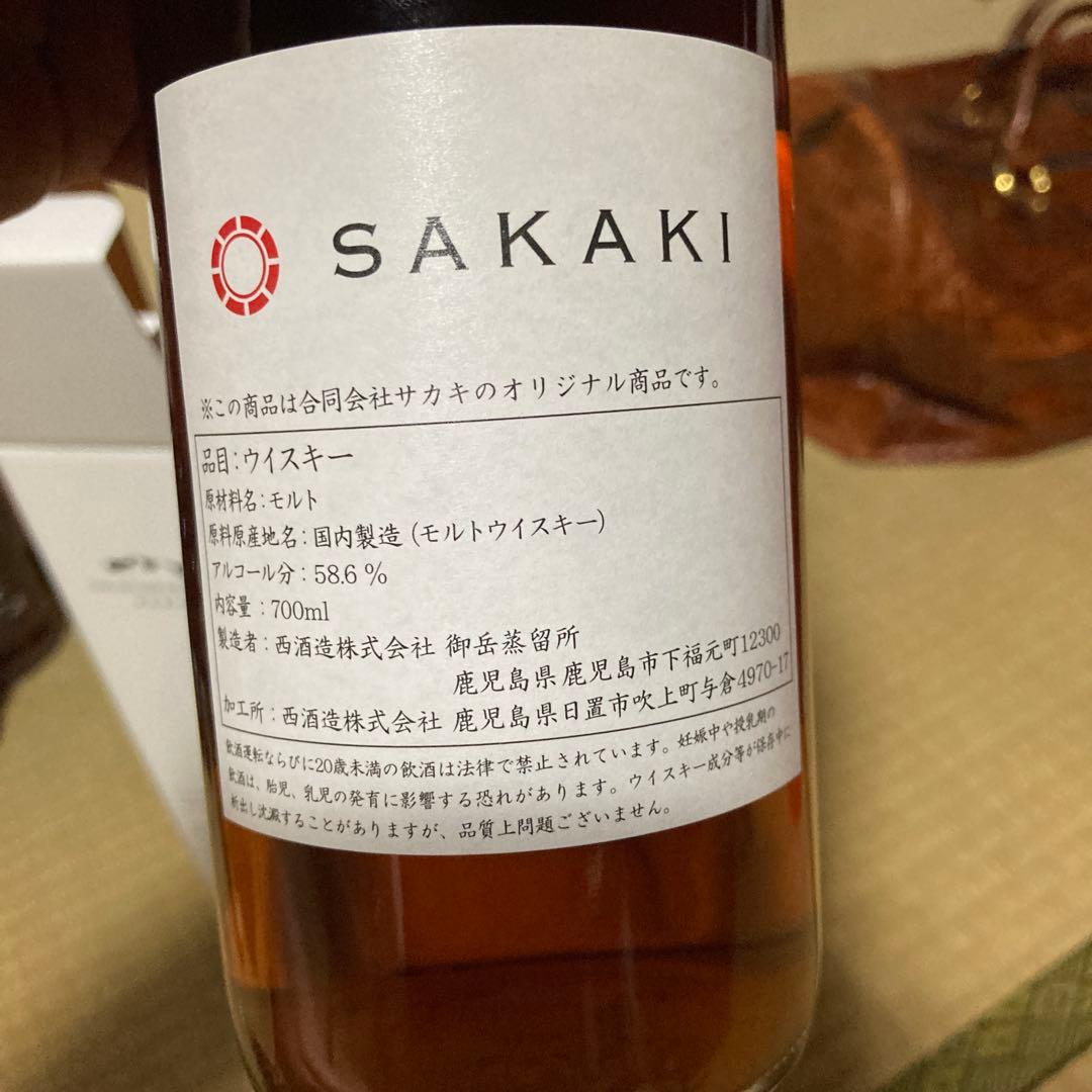 御岳　オーナーズカスク　オロロソシェリーバット