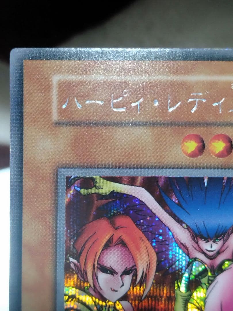 最終値下げ ハーピィレディ 三姉妹 初期