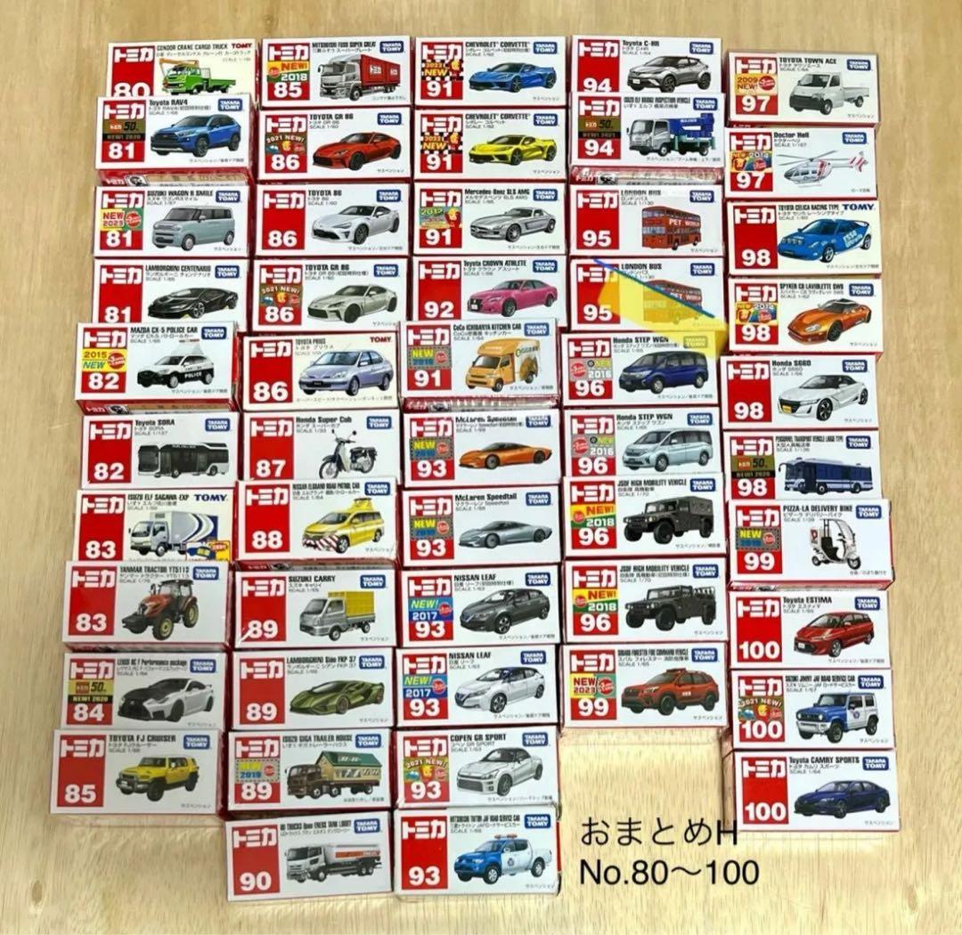 トミカ　レア　181台　No.51〜No.120