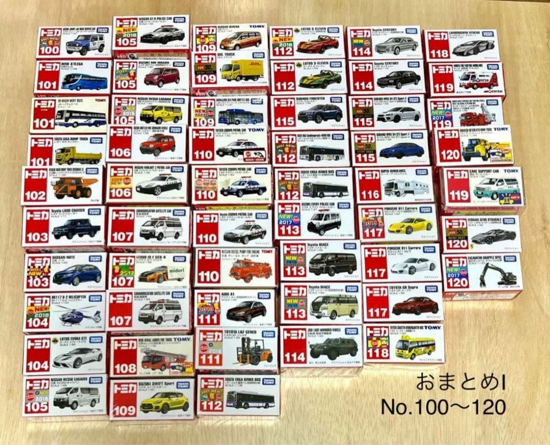 トミカ　レア　181台　No.51〜No.120