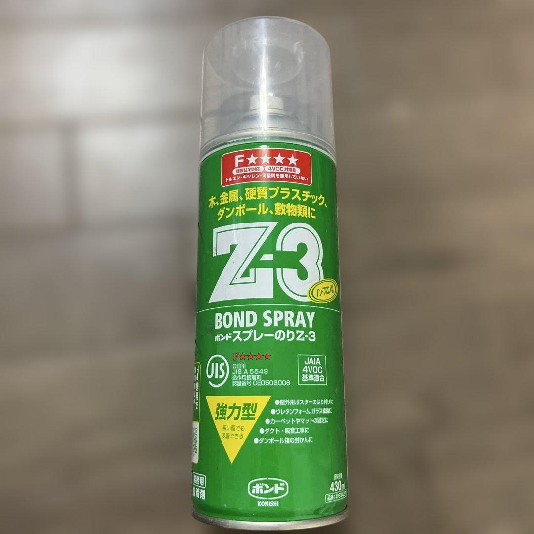 ボンド Z-3 スプレー 450ml 15本セット