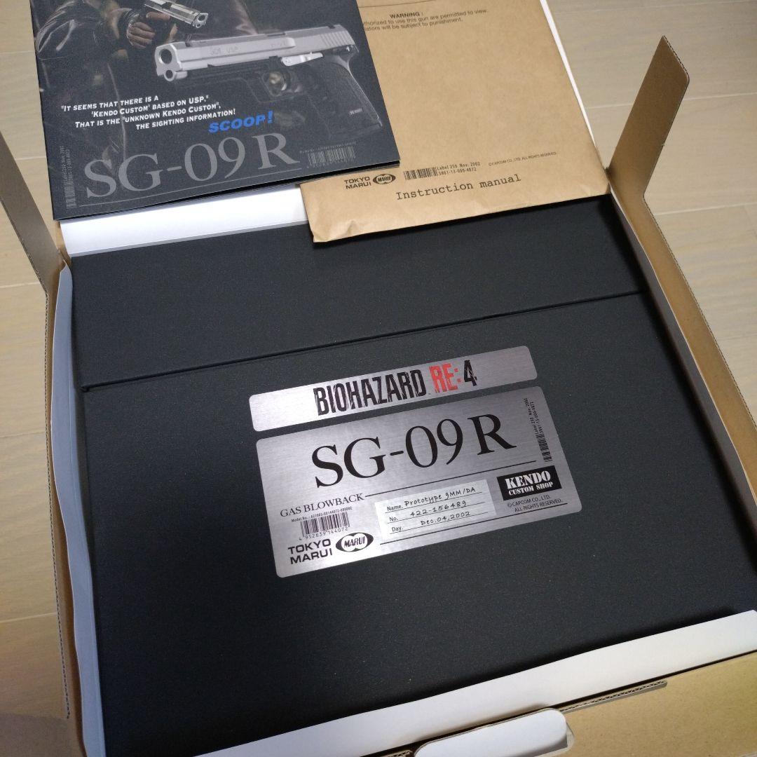 東京マルイ SG-09R ガスガン