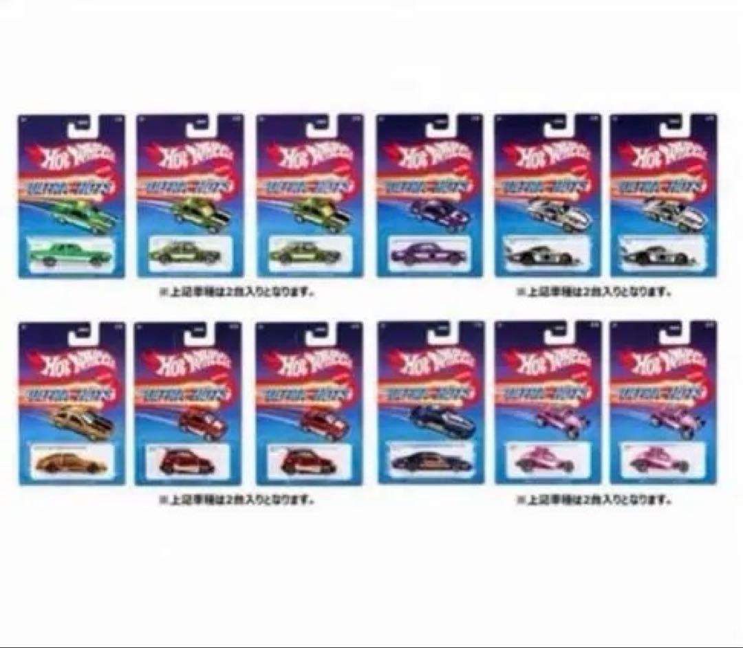 イオン限定 Hot Wheelsホットウィール ウルトラホット 新品 未使用