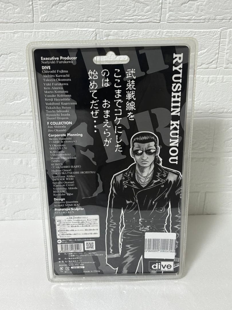 クローズ ワースト FBG 九能龍信　レグルス限定版