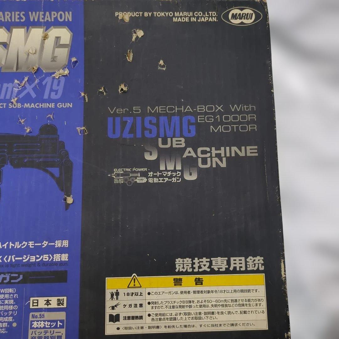 東京マルイ　UZI SMG 9mm x 19 電動エアガン　ジャンク