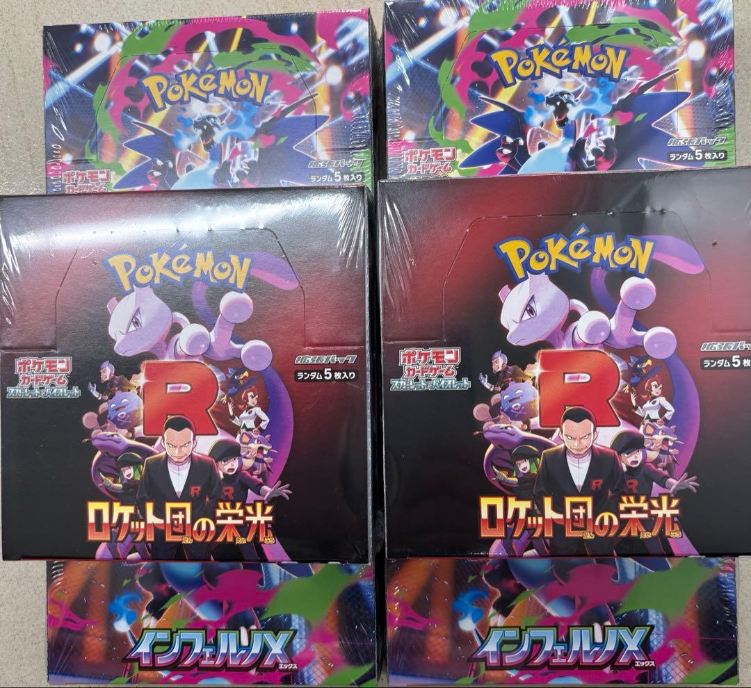 【シュリンク付き】ポケカ　インフェルノX 4BOX ロケット団の栄光2BOX
