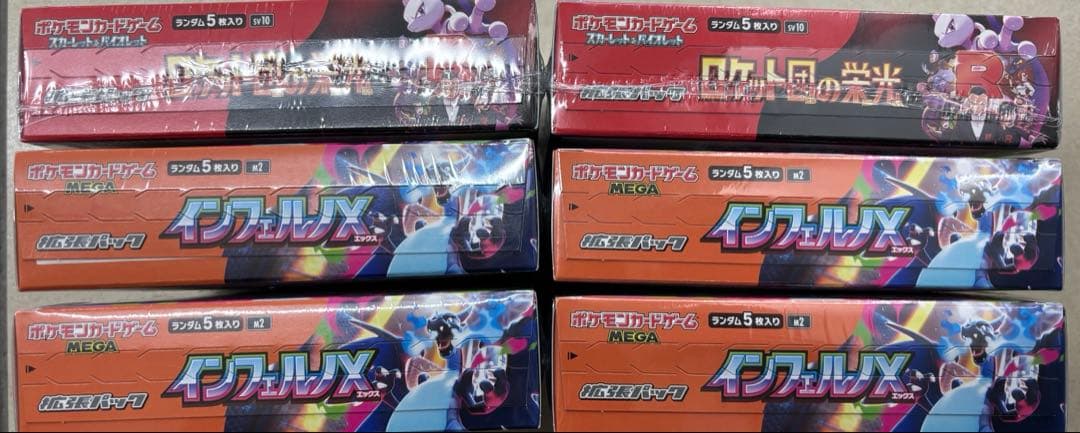 【シュリンク付き】ポケカ　インフェルノX 4BOX ロケット団の栄光2BOX
