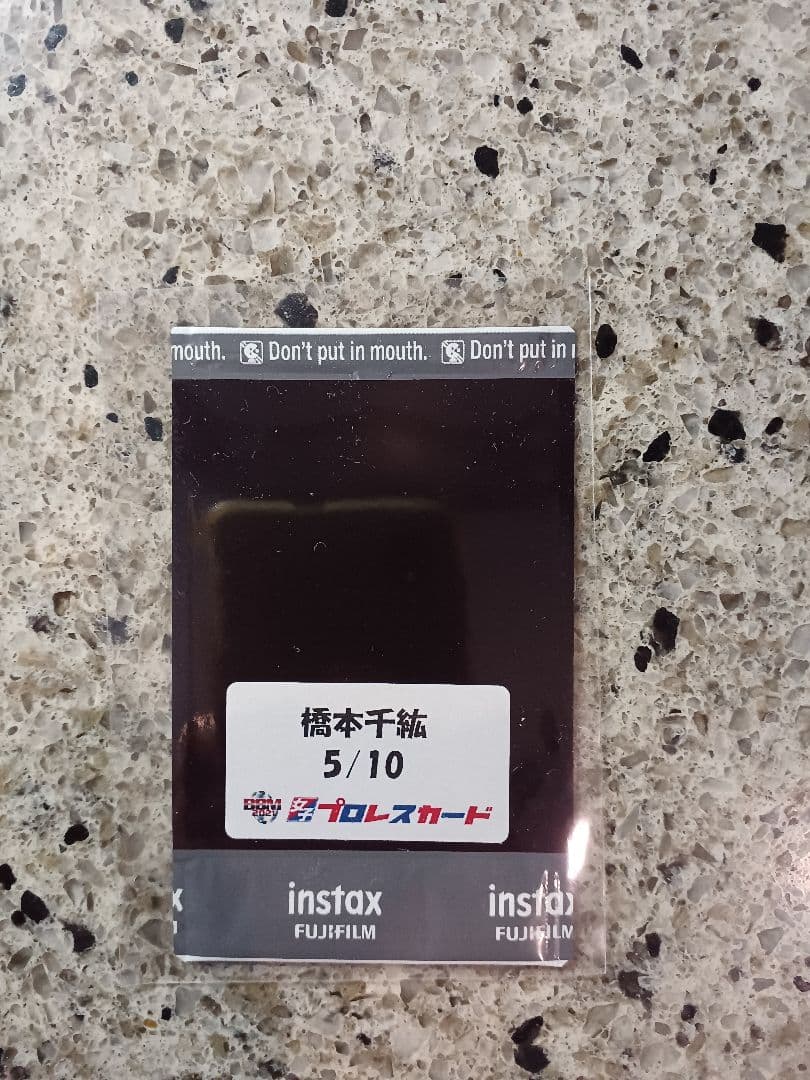 BBM 2021 女子プロレス　橋本千紘　直筆サインチェキ　/10