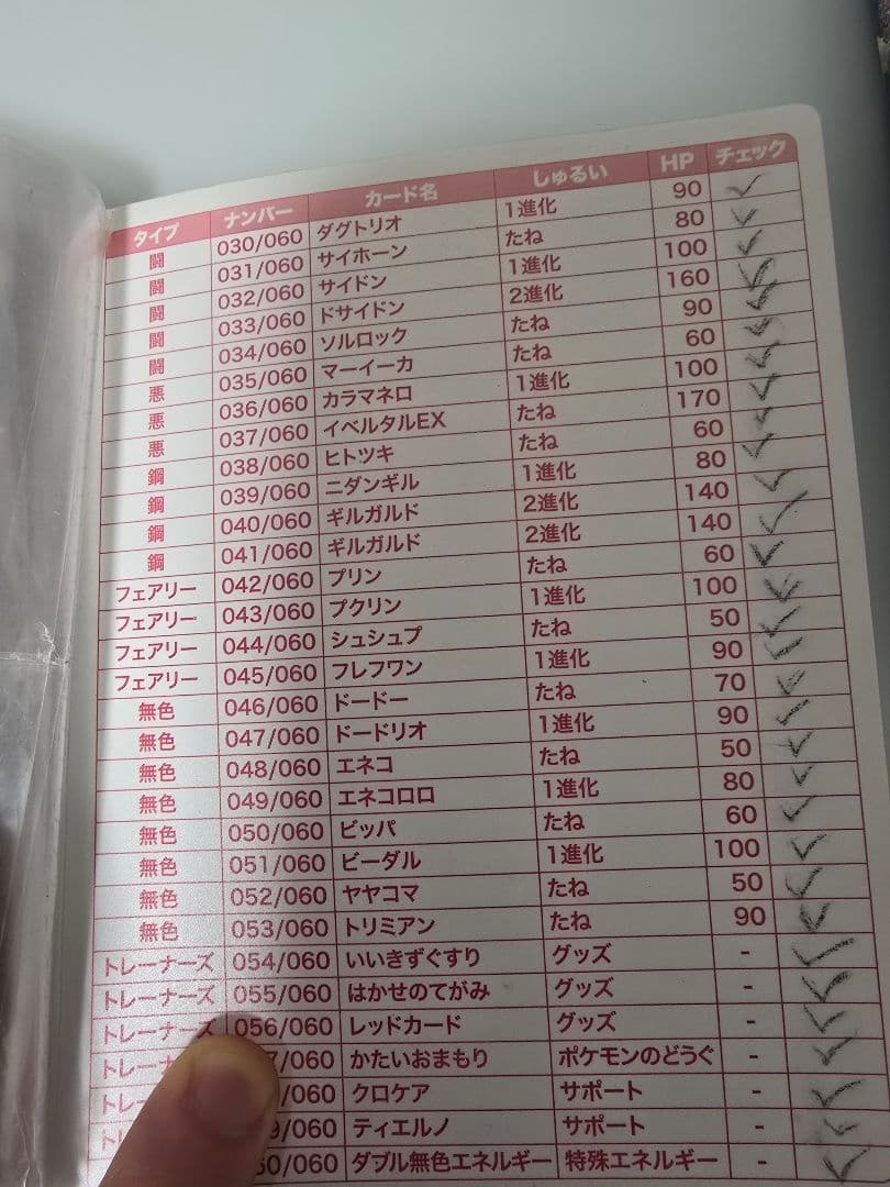 ポケモンカードxyコレクション